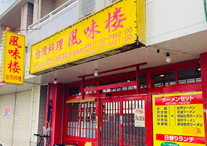 港店